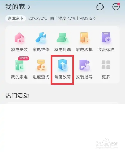 海尔冰箱温度怎么调了又变回去