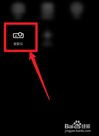投影仪距离不变怎么调大小
