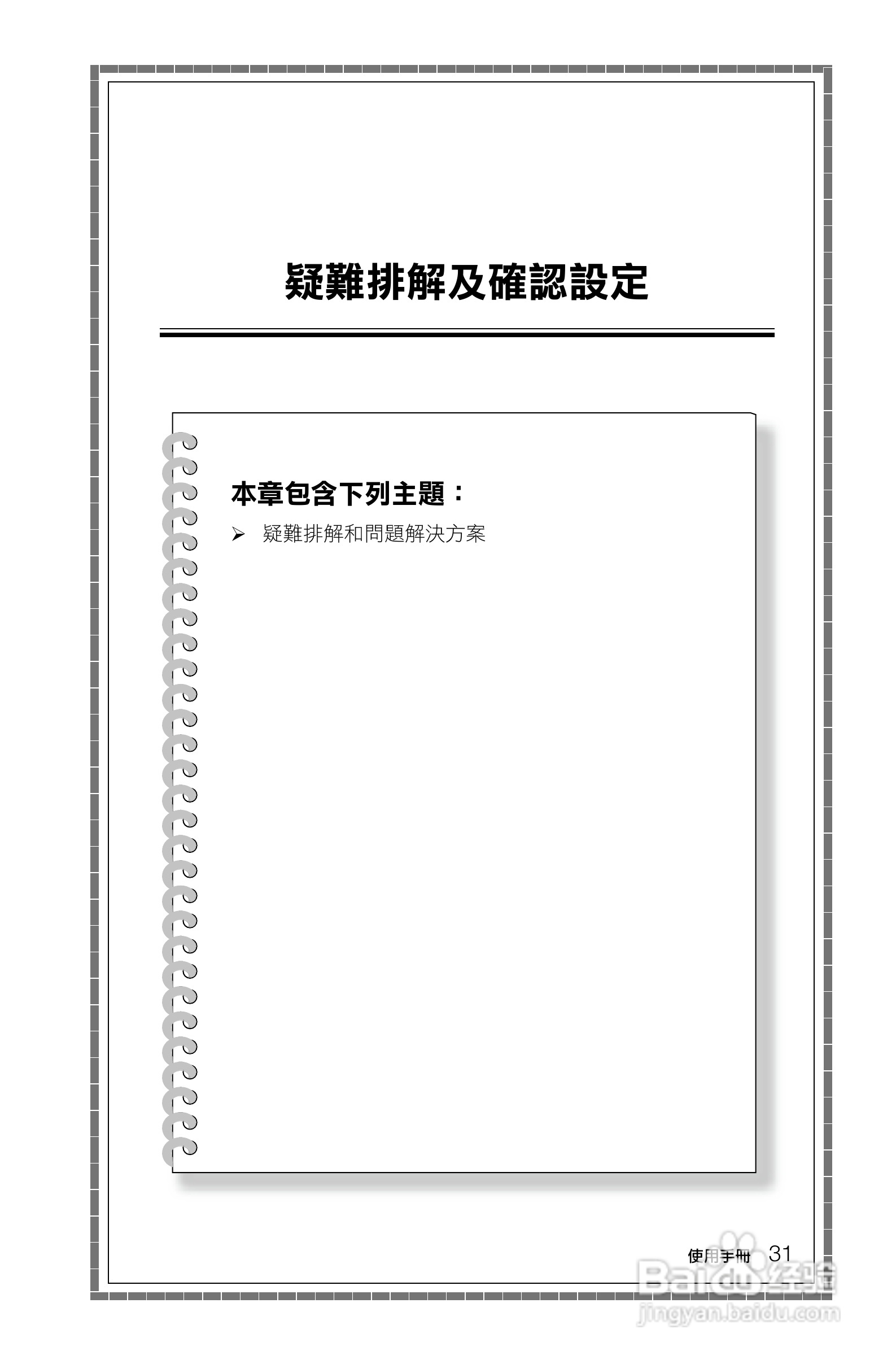 联想K415笔记本电脑使用说明书:[4]