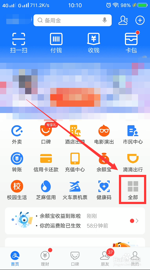 支付宝怎么买股票
