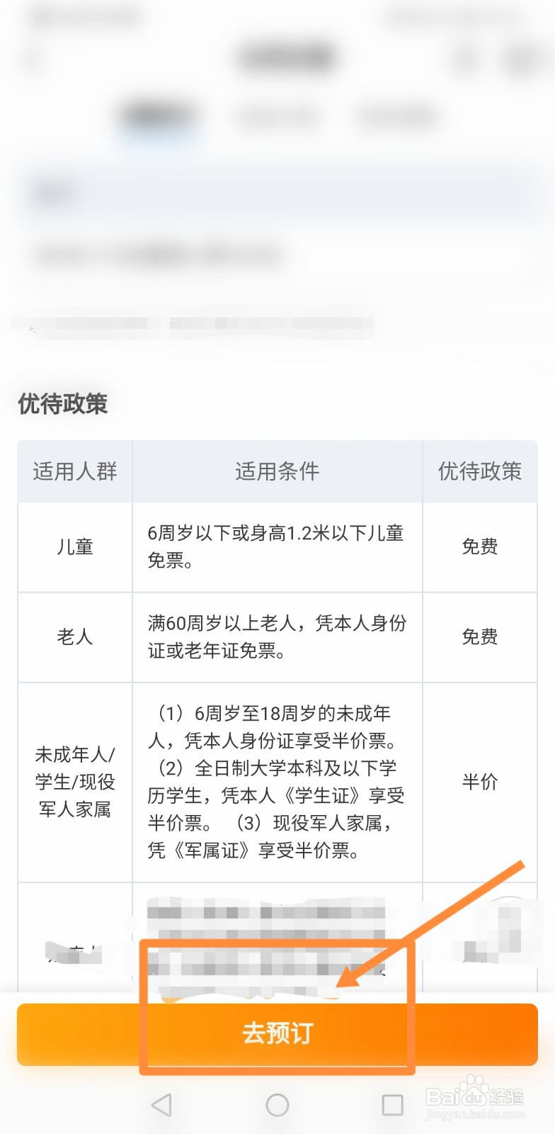 云冈石窟儿童票怎么预约