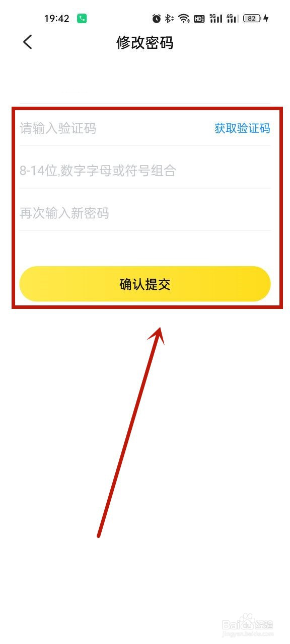 快对怎么修改密码