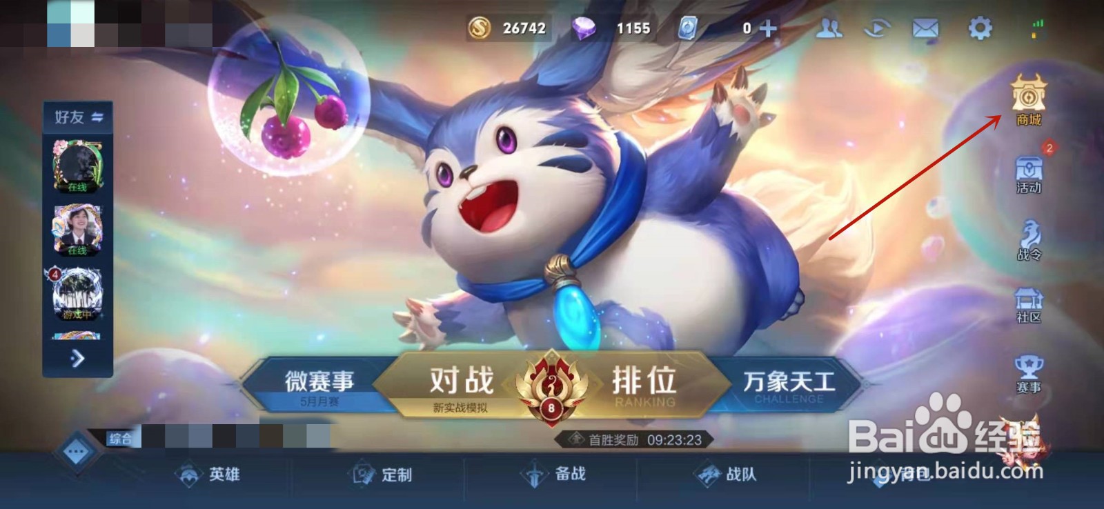 王者荣耀小乔520皮肤怎么买