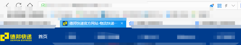 如何查询德邦物流价格计算方法