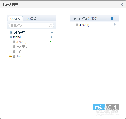 qq空间权限设置在哪
