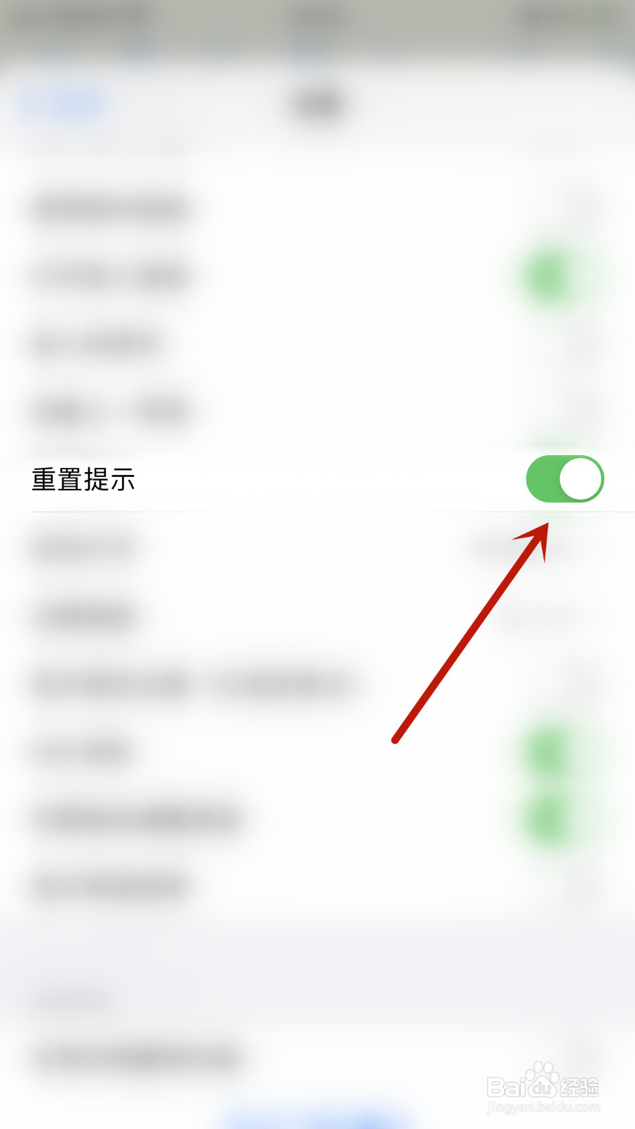 iThougts2go怎么关停重置提示
