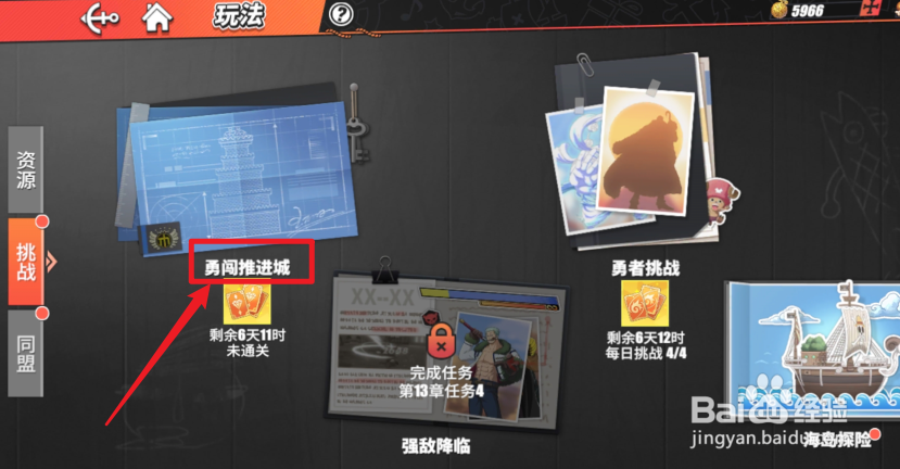 航海王热血航线勇闯推进城玩法攻略