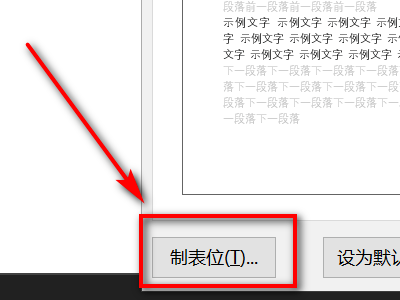 WORD中学术论文排版 超长公式如何设置版面