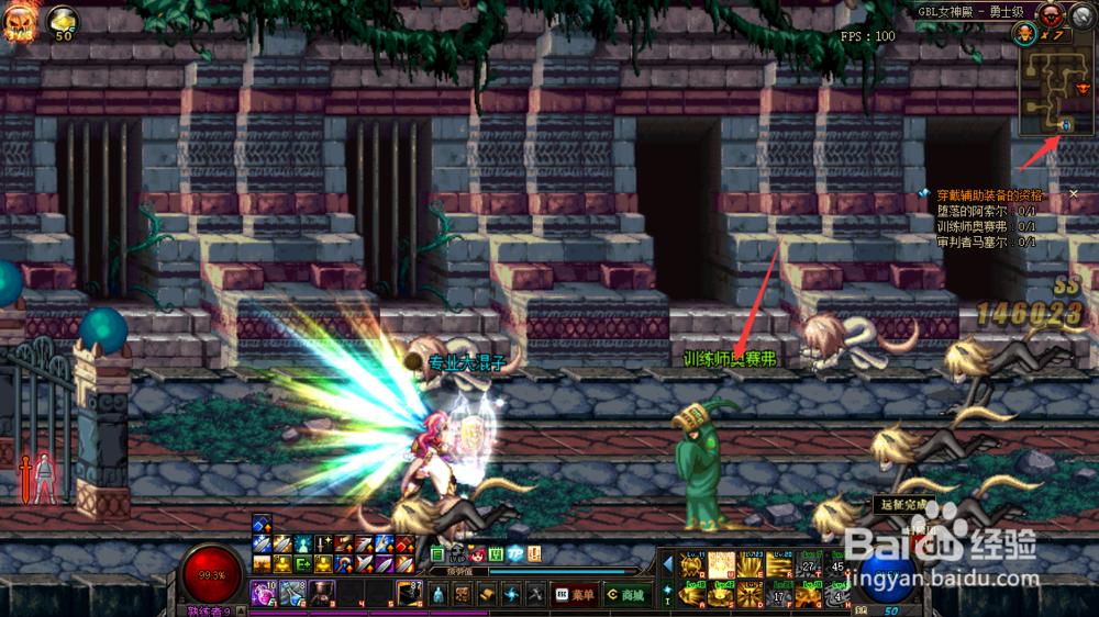 DNF怎么完成辅助装备任务