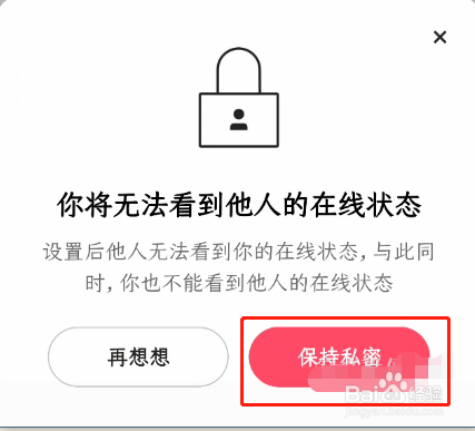 怎样关闭快手app的在线状态