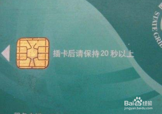 电表突然不亮,家里没电