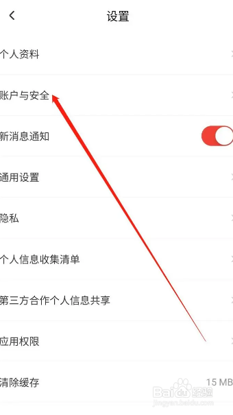 妈妈网孕育app用户如何绑定QQ？