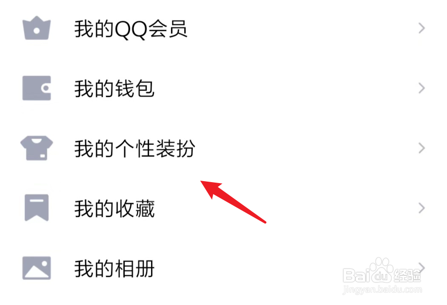 QQ电话如何设置来电铃声