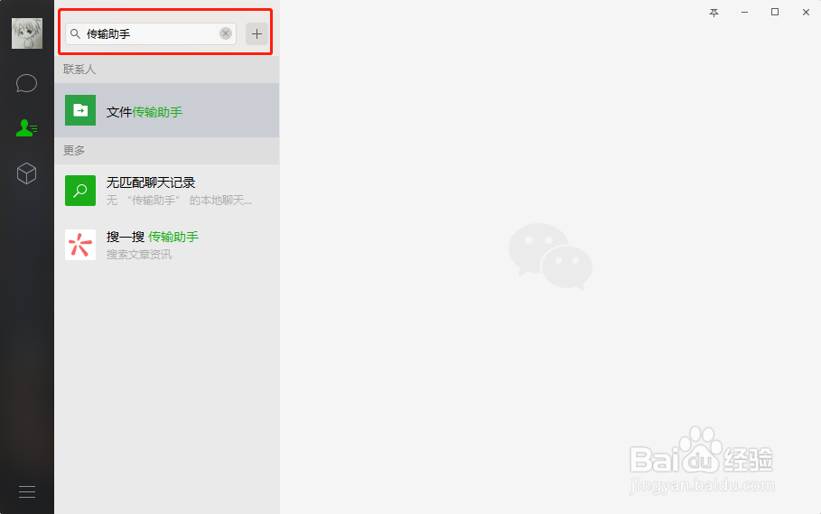 手机、电脑使用无线连接互相传输文件