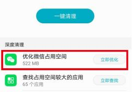 微信语音连接失败