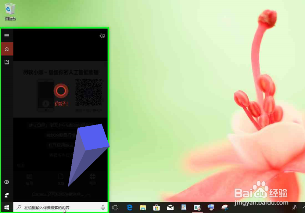 Windows 10电脑打开截图工具，截图电脑上的图片