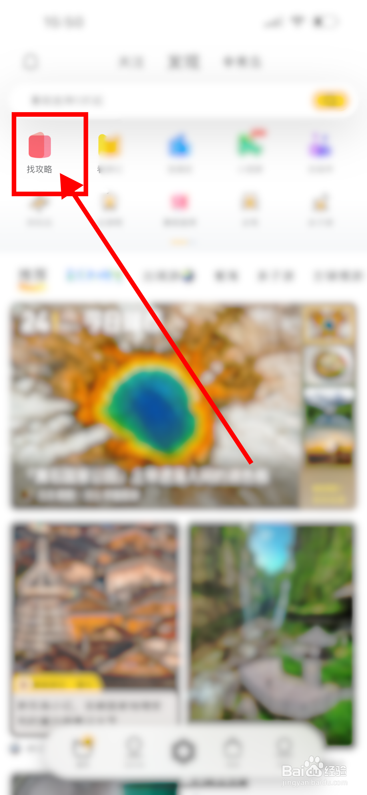 去长沙玩如何做攻略
