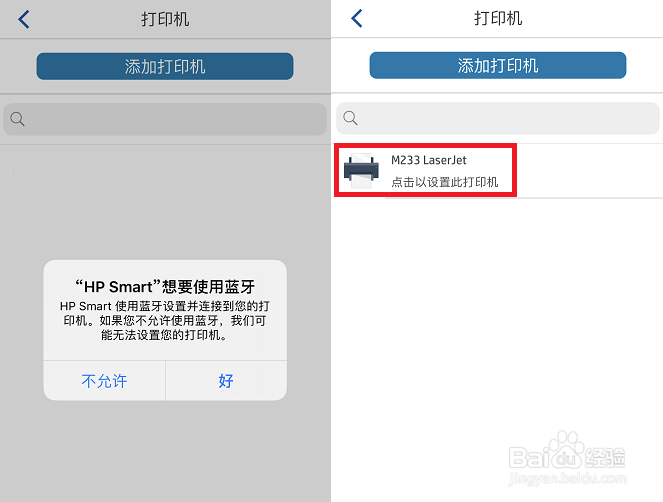 Hp LJ M232/M233 苹果使用Smart设置无线连接