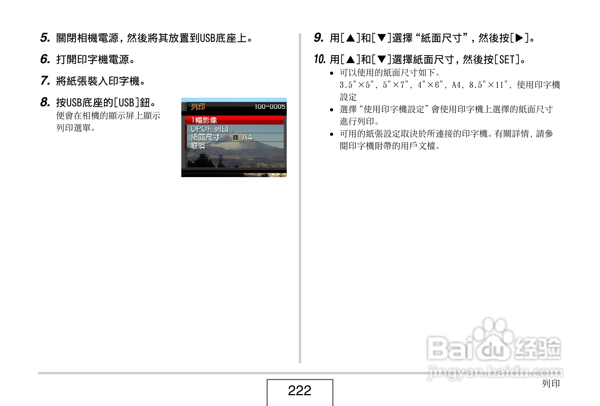 卡西欧EX-V8数码相机说明书:[23]