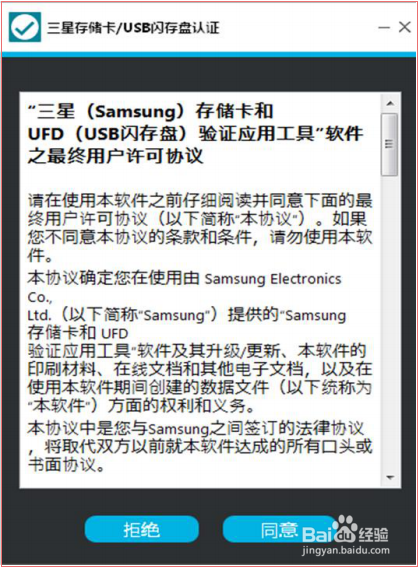 三星存储卡/U盘产品如何认证真伪？