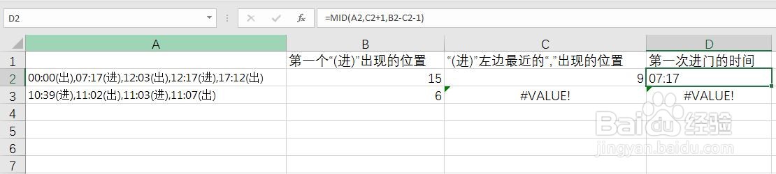 如何根据打开记录取出打卡时间