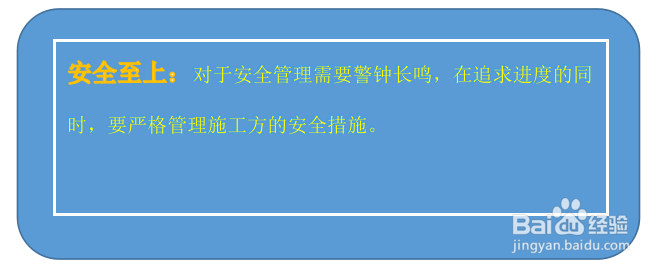 业主方的项目管理目标是什么？