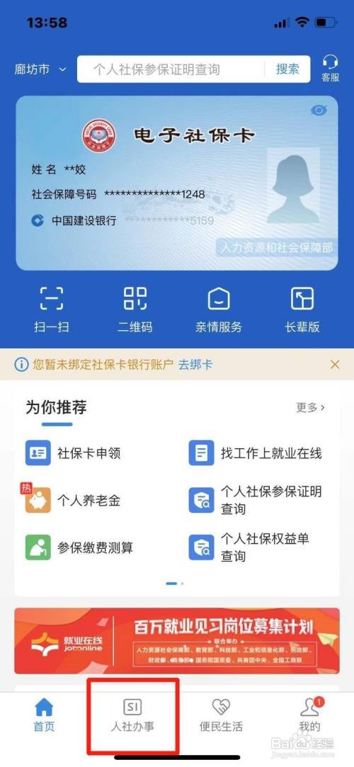 特殊工种提前退休信息怎么查询