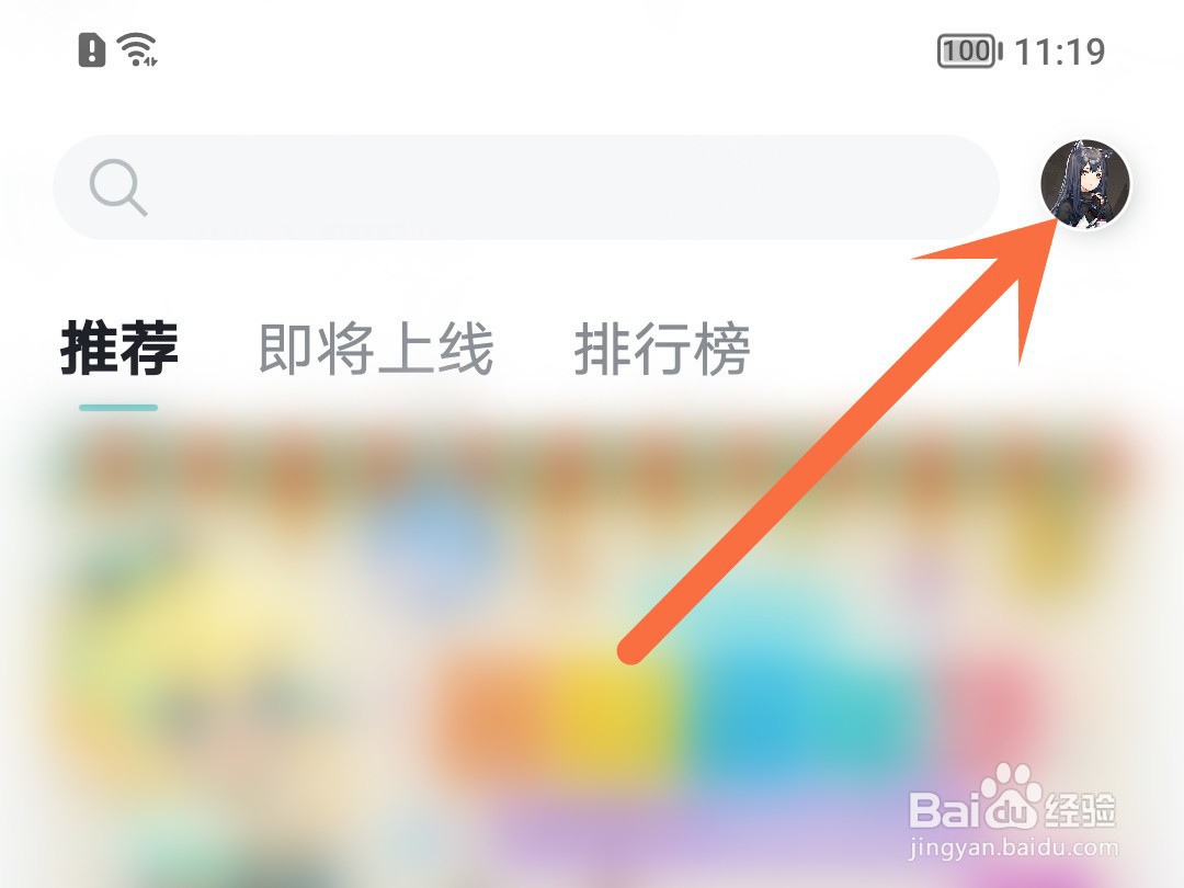 taptap怎么取消收藏