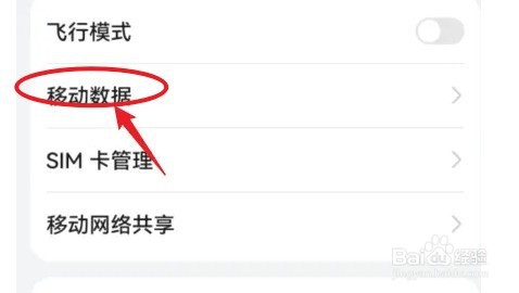 华为mate30pro怎么开启5G功能