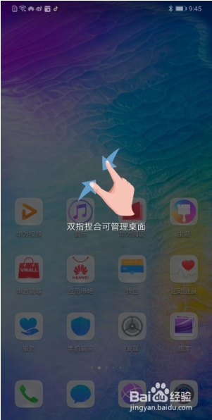 华为p40怎么调出桌面时间工具