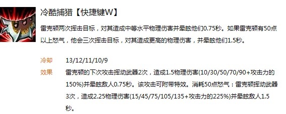 LOL英雄荒漠屠夫出装与介绍