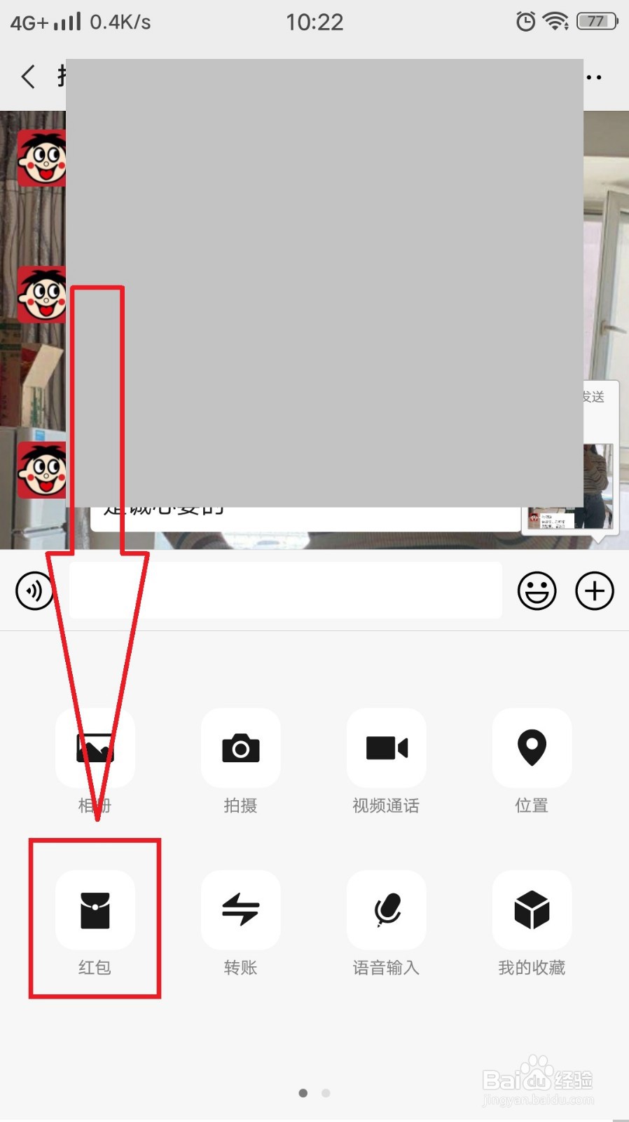 微信红包怎么发