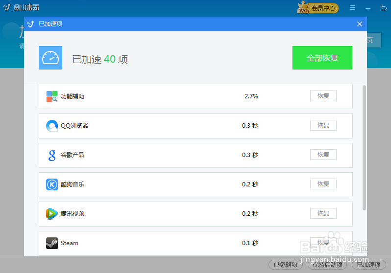 电脑开机变慢越来越慢怎么办?