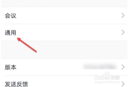 Zoom怎样设置铃声