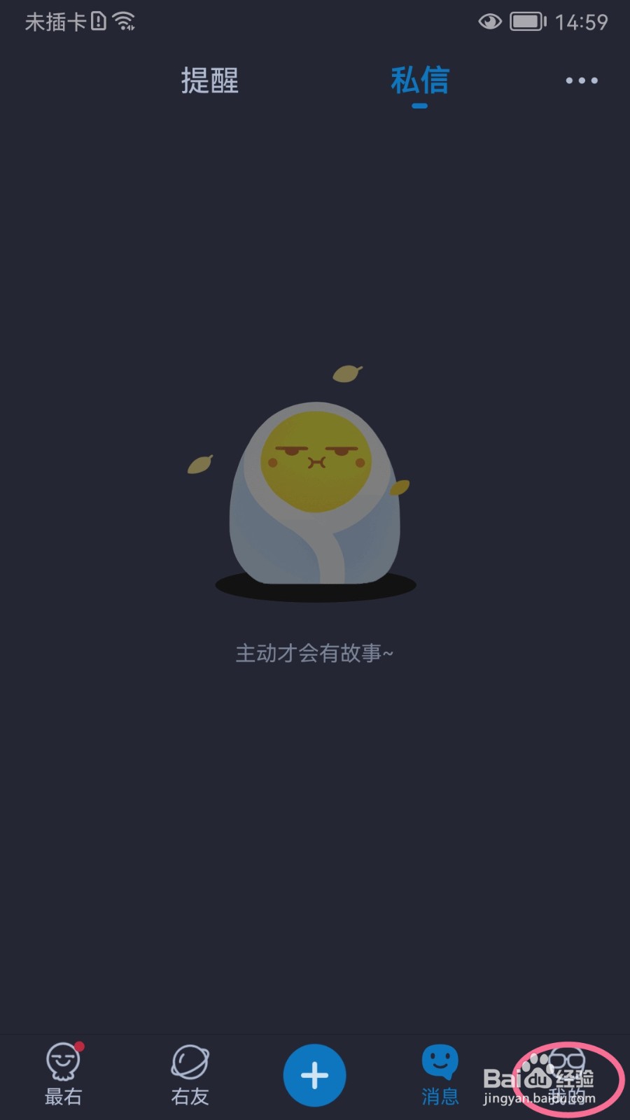 最右如何清空浏览历史记录