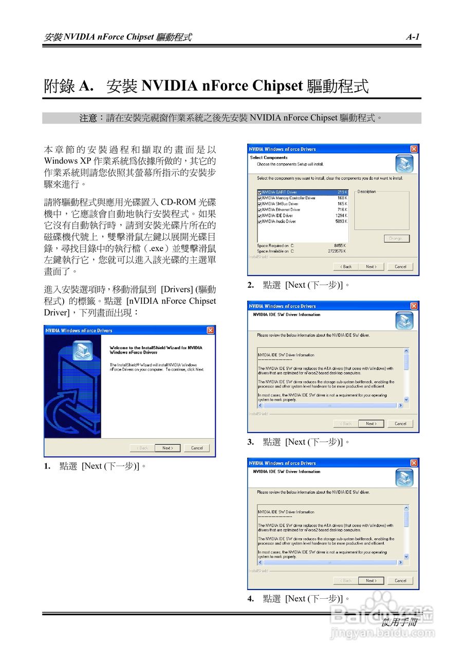 升技NF7系列主板使用手册说明书:[7]