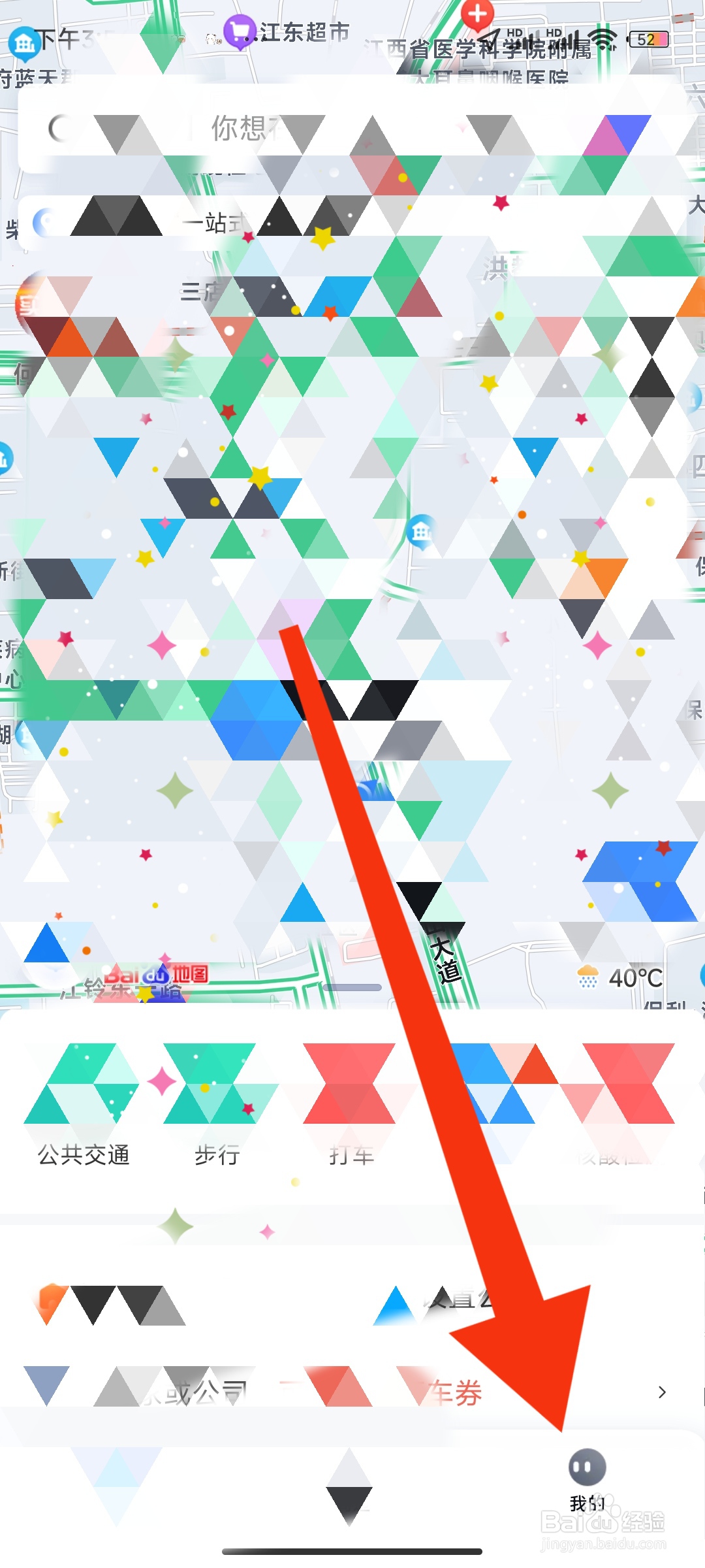 百度地图如何开启提示声音