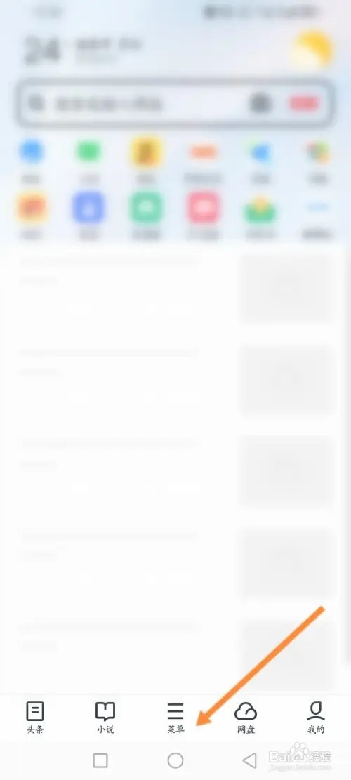 UC浏览器APP在哪里找回会员账号