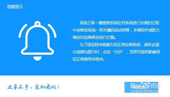 三星电脑win10家庭版系统图文安装教程