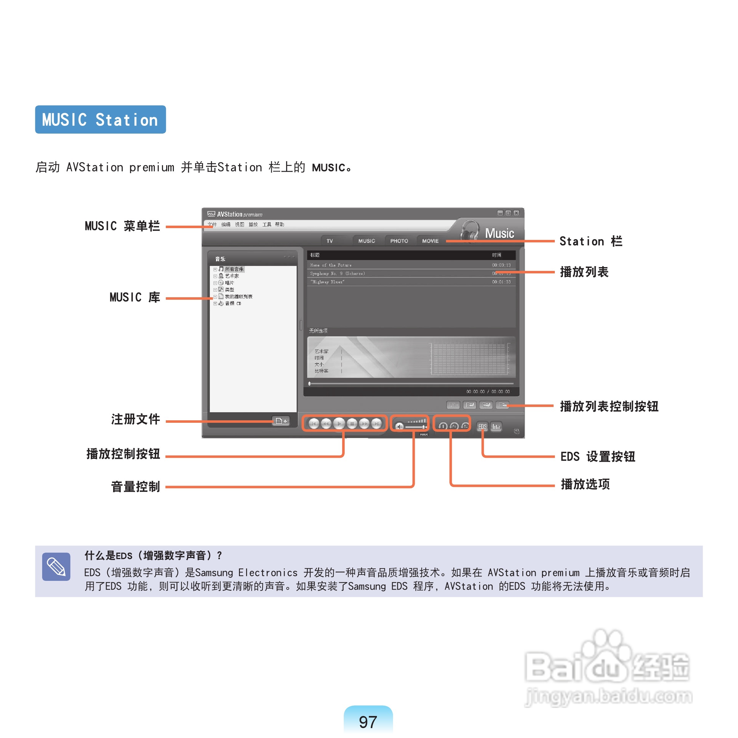 三星NP-Q70XY07/CHN笔记本电脑使用说明书:[10]