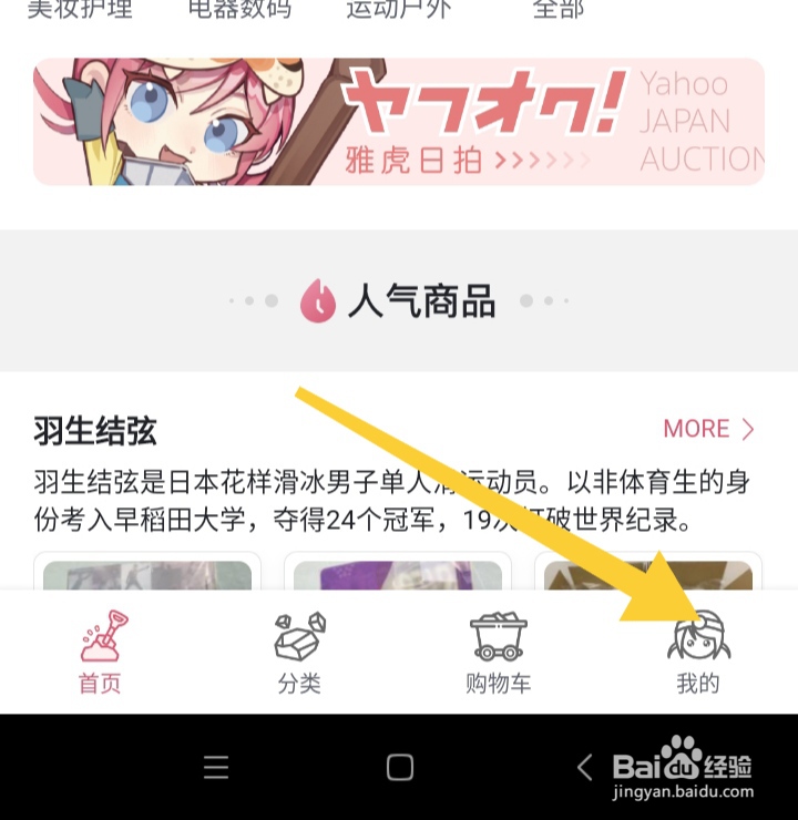 如何开启挖煤姬个性化推荐