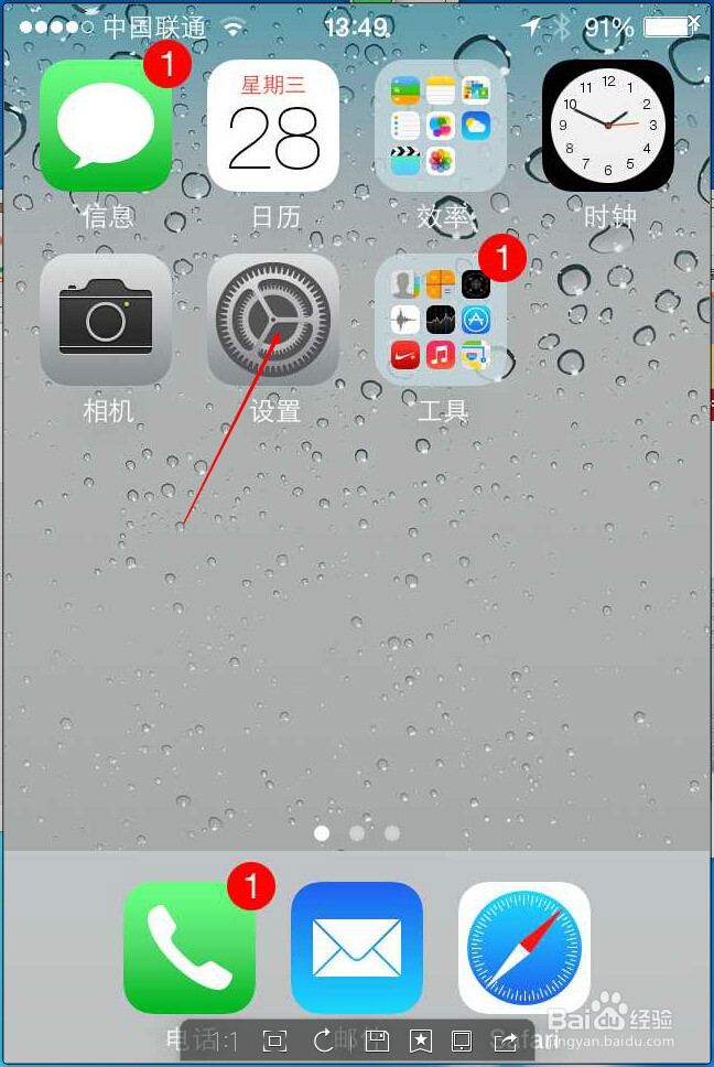iphone手机上如何设置个人热点