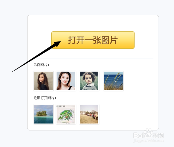 使用美图秀秀给图片添加纹理边框