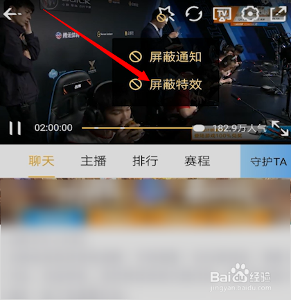 企鹅电竞怎么关闭礼物特效