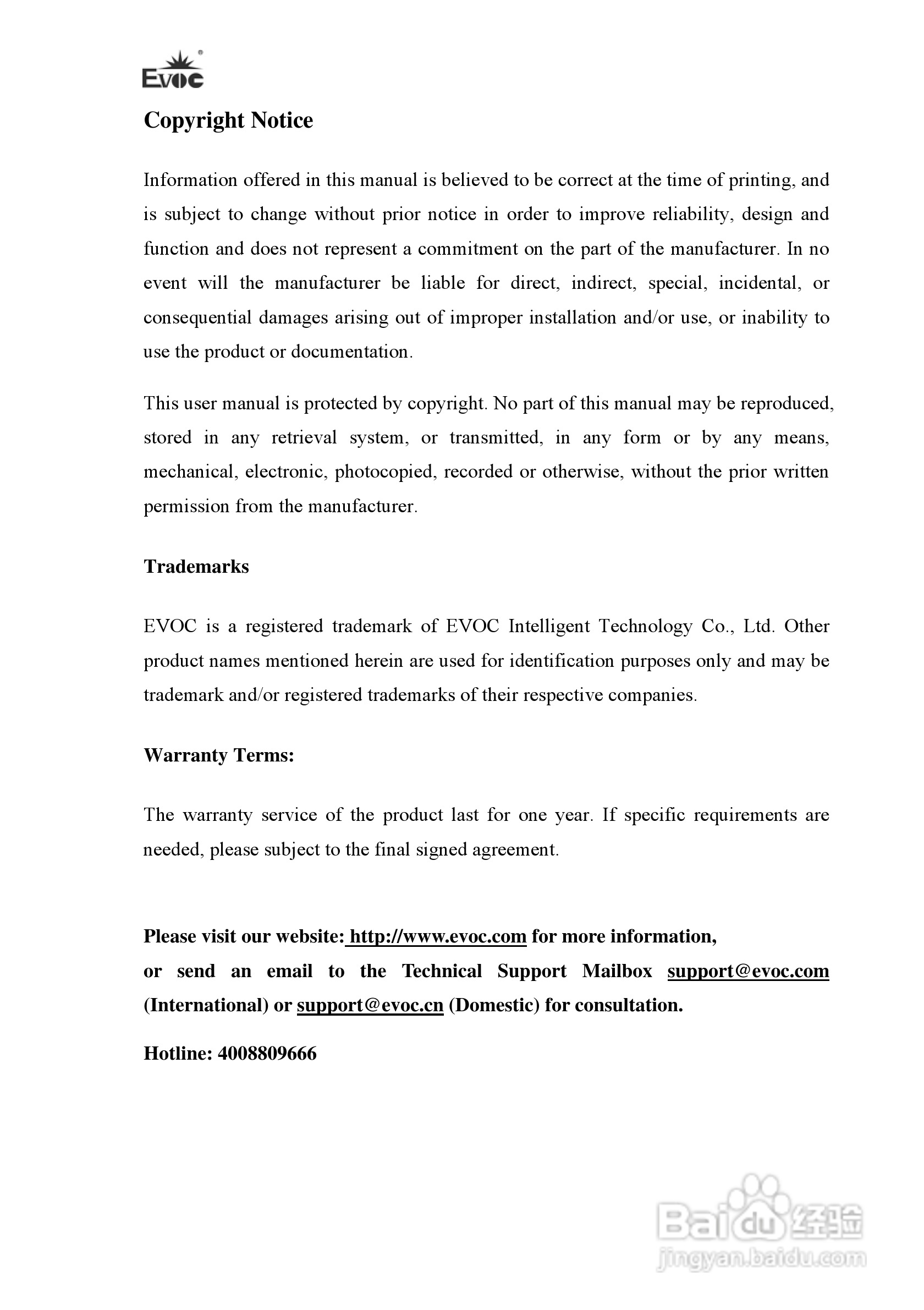 研祥JPD-1002加固平板电脑说明书:[4]