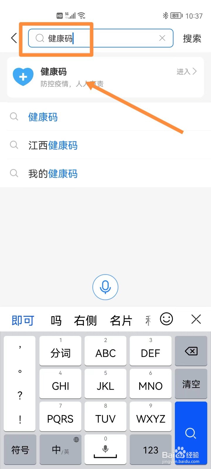 支付宝怎么代领赣通码