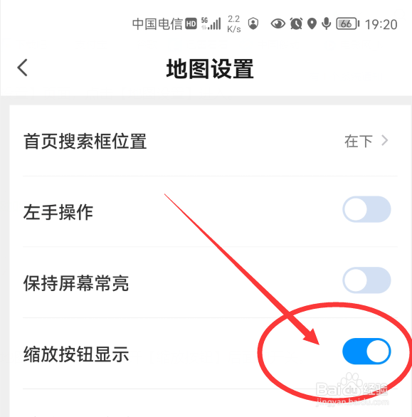 怎么打开腾讯地图的缩放按钮