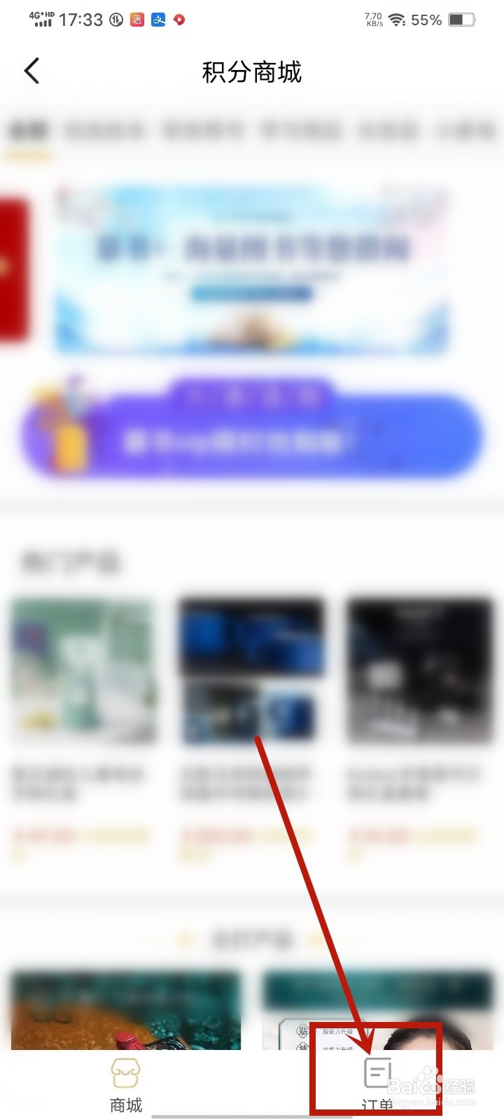慕书app积分商城订单在哪