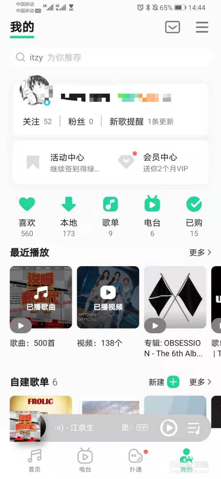 QQ音乐怎么开启青少年模式