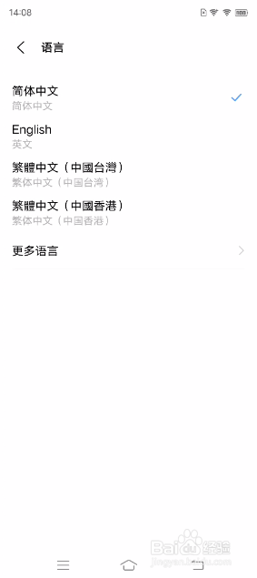 vivo X60 Pro+如何更换手机语言
